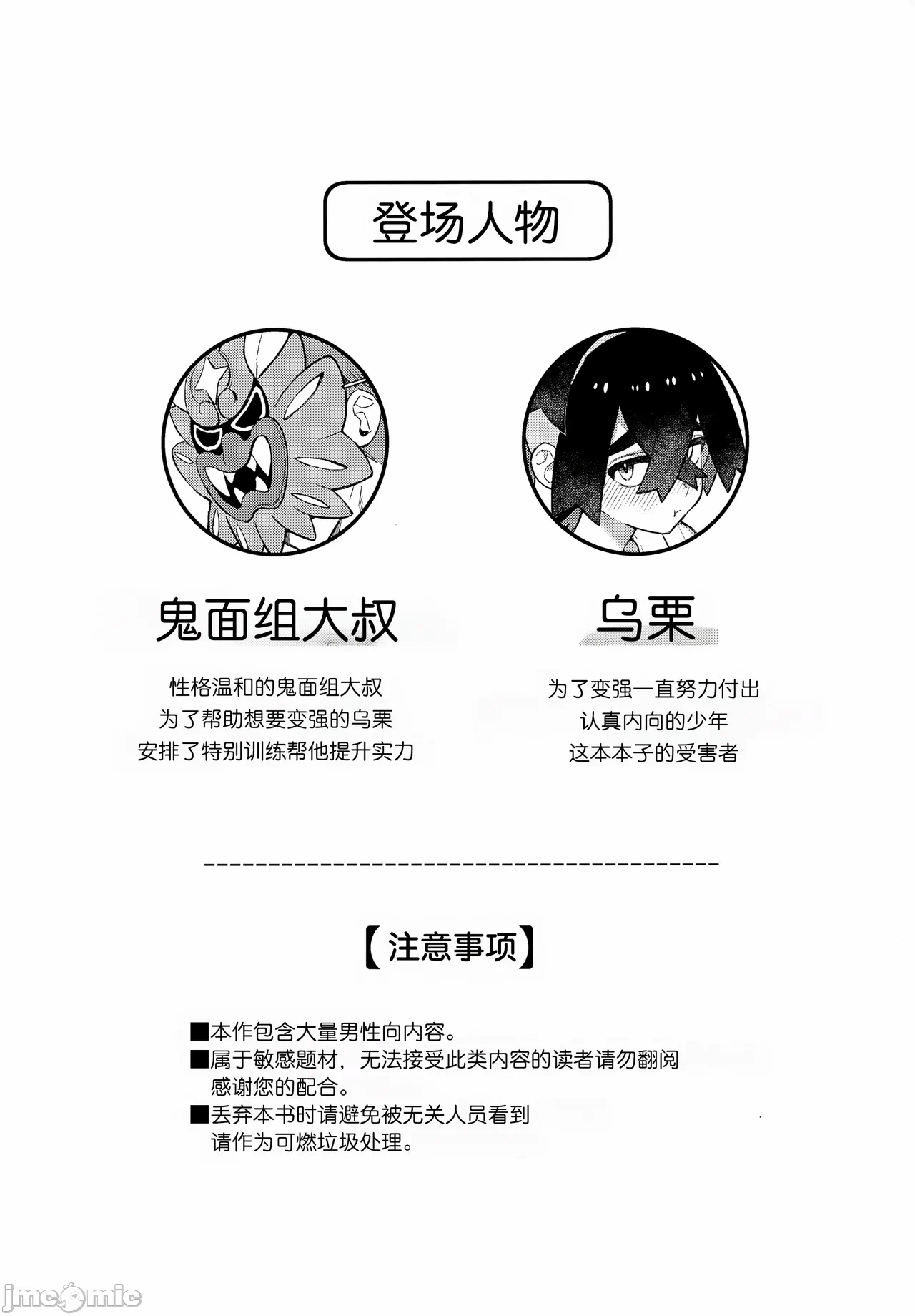第一话 第 3 页