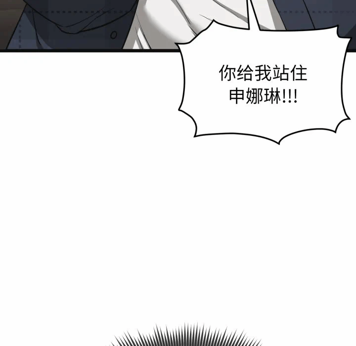 第2话 第 57 页
