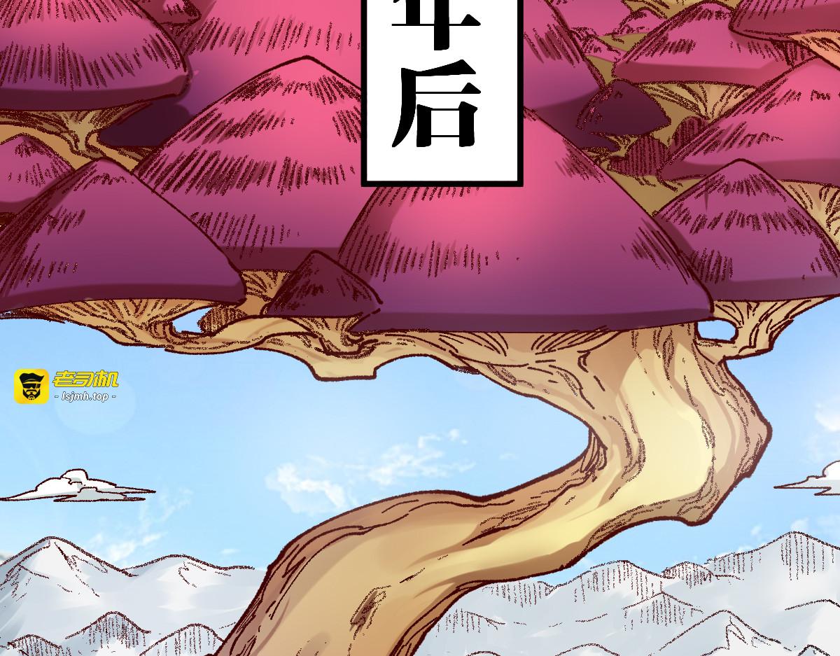 第243话 摆烂万岁！ 第 87 页