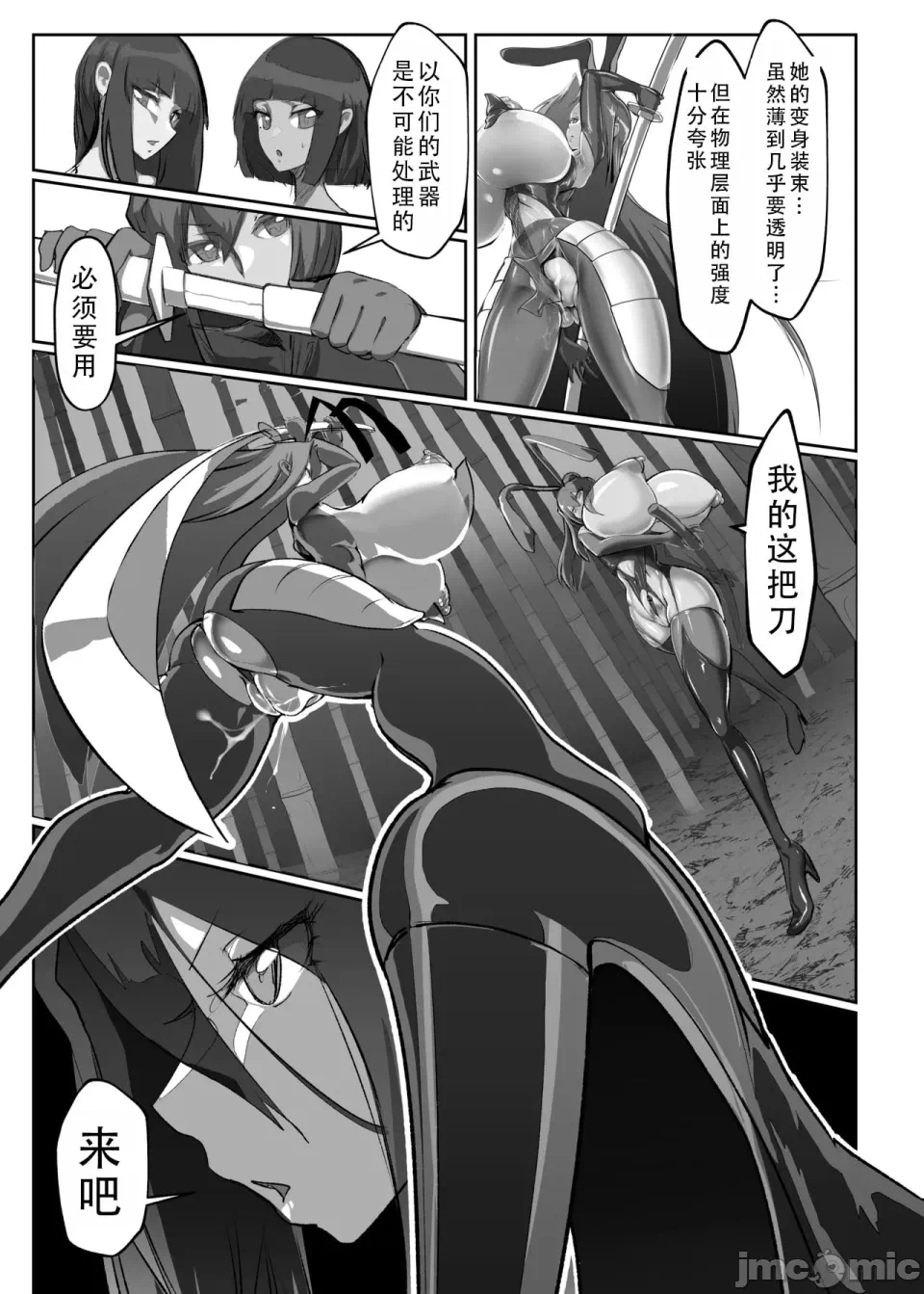 第一话 第 71 页