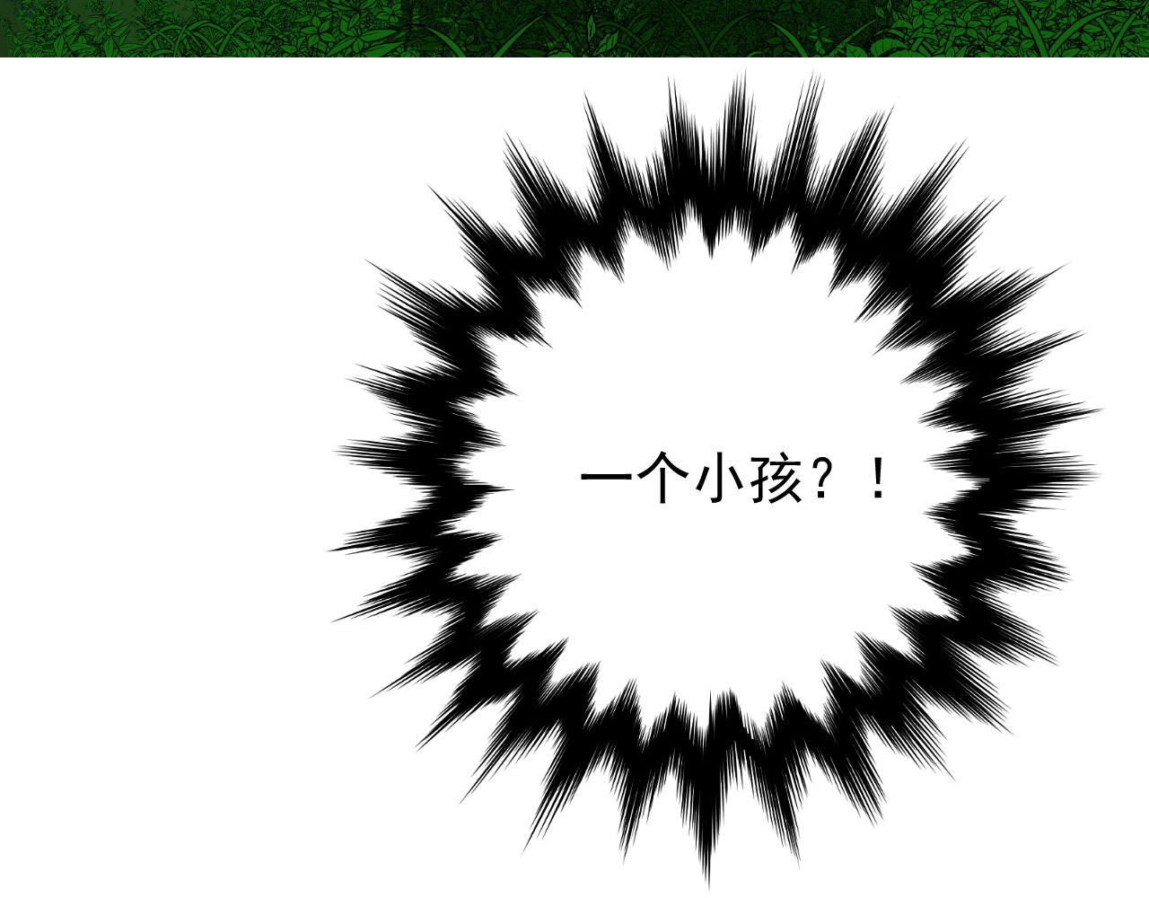 第9话 遇袭 第 126 页