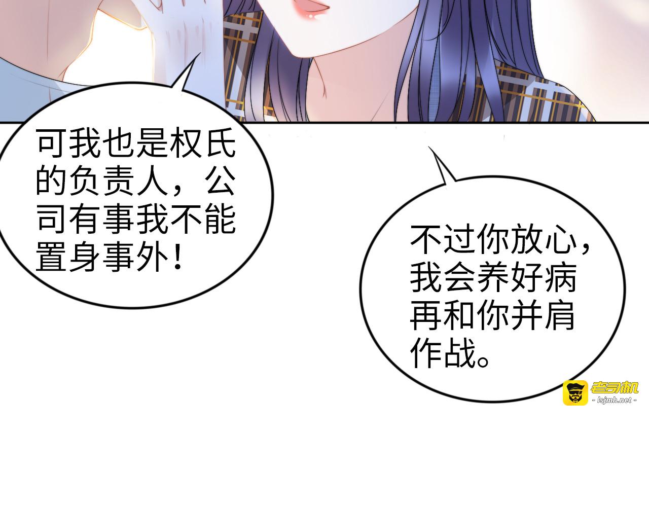 第213话 艾瑞的霸总气质 第 63 页