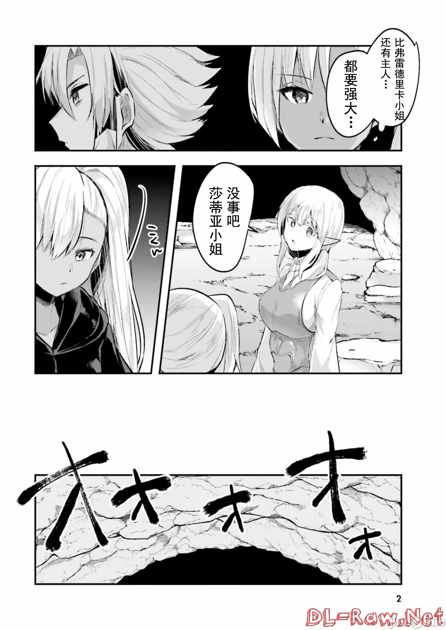 第7话7 第 4 页