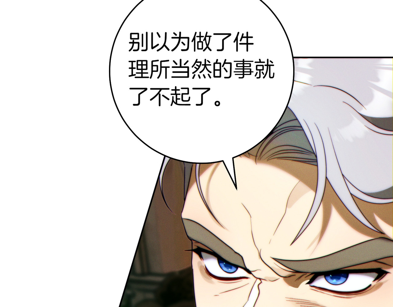 第25话 不要逃避 第 208 页