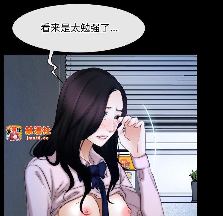 第47话 第 83 页