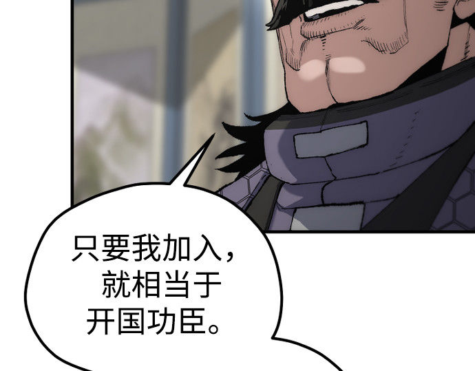 第173话 第 52 页