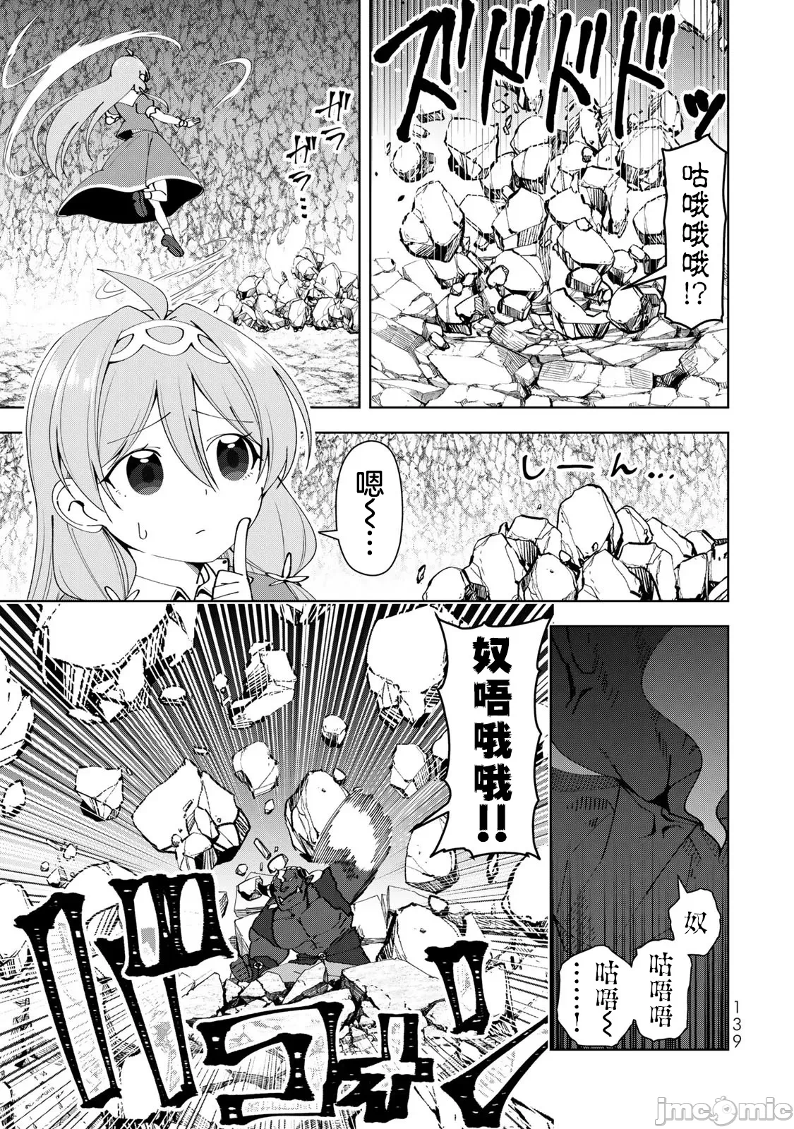 被称为勇者后，无双男建立了家庭 [攸望汉化组] [むすあき/さなだケイスイ/空埜一树] 勇者と唿ばれた后に ―そして无双男は家族を创る― 第10话 - 5