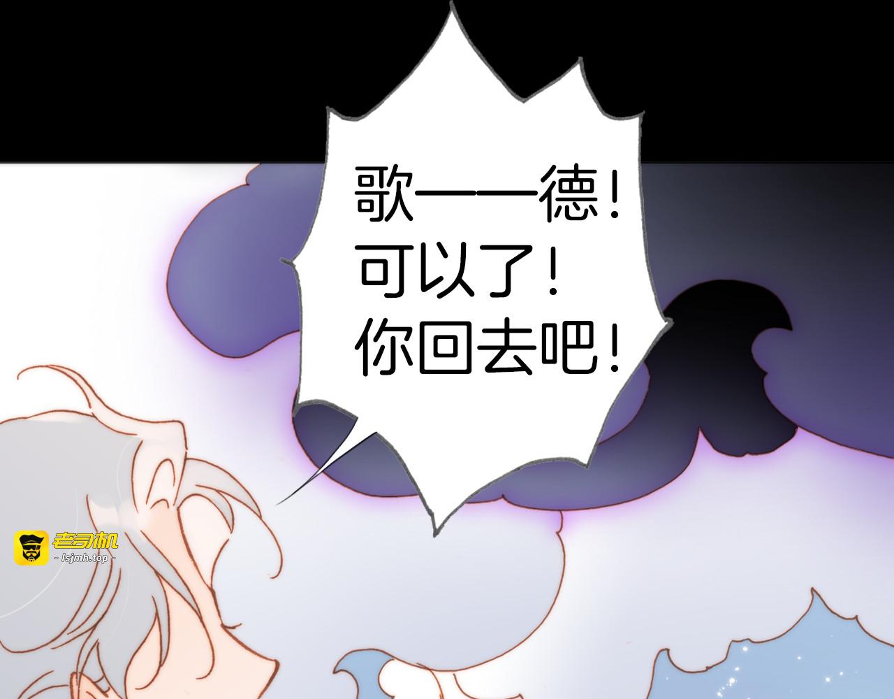第17话 我爱的天使们 第 45 页