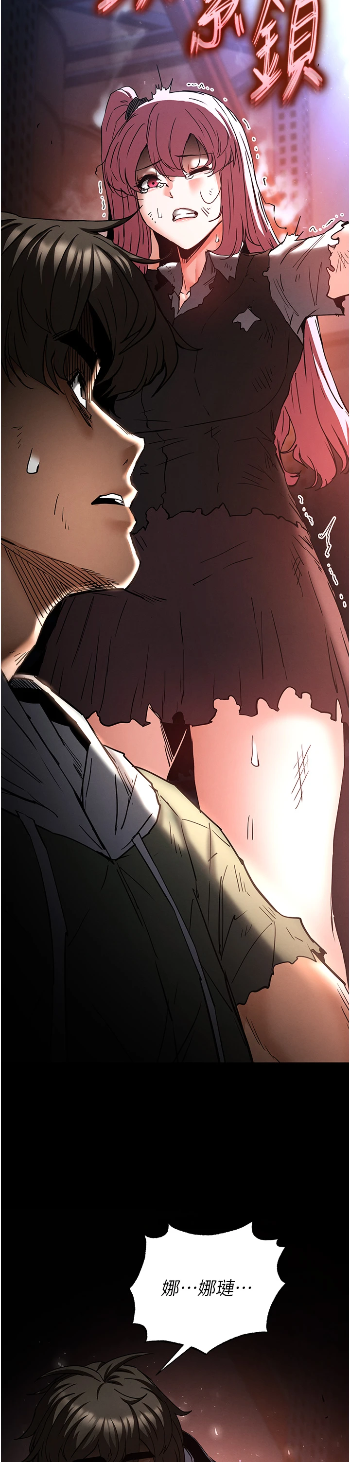 第61话 - 魅惑技能的真正效果 第 36 页