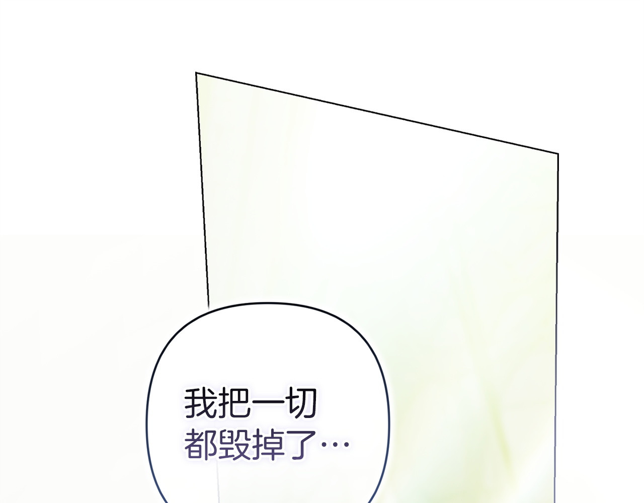 第113话 坦白 第 184 页