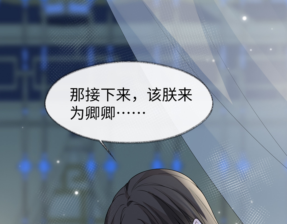 第130话 你又骗我 第 4 页