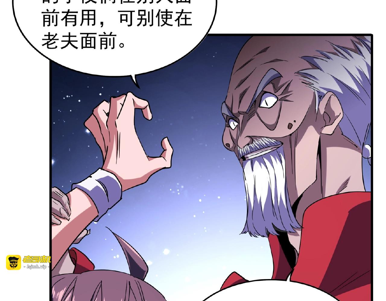 第29话 搜刮 第 51 页