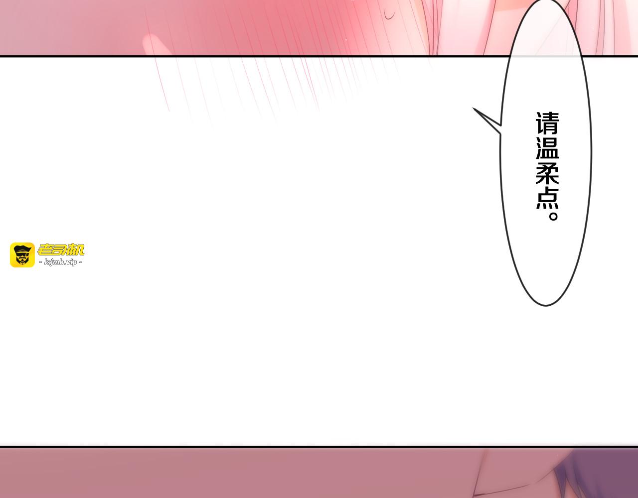 第97话 我会温柔的 第 71 页