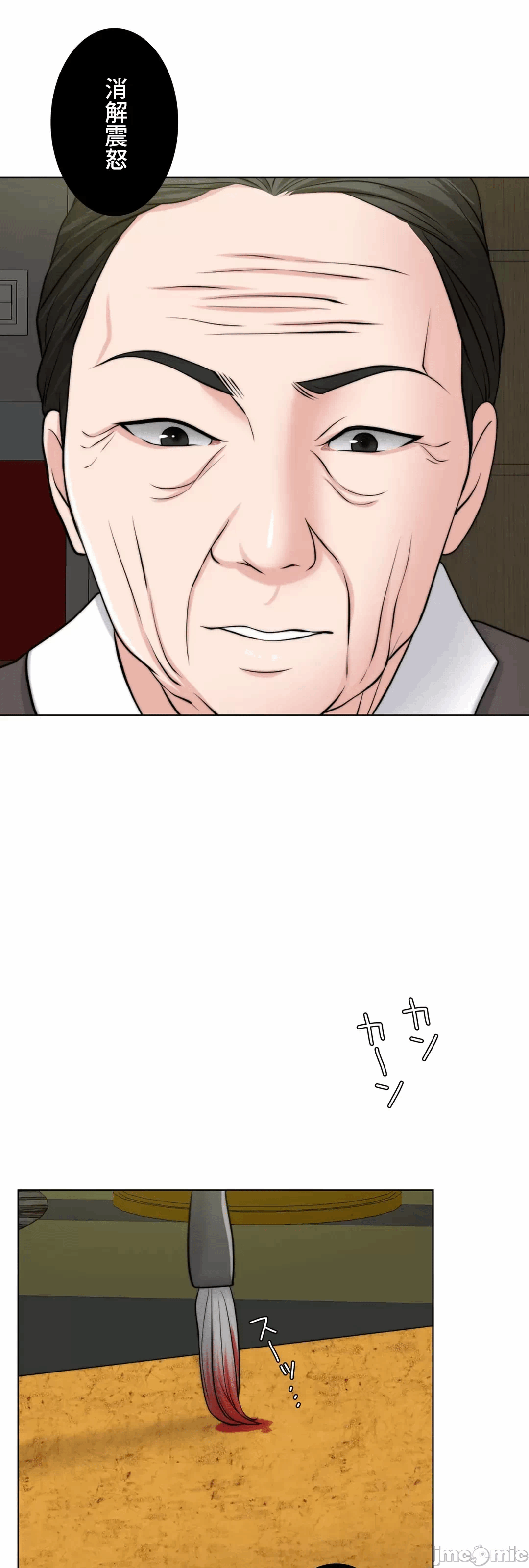 第54话 第 63 页