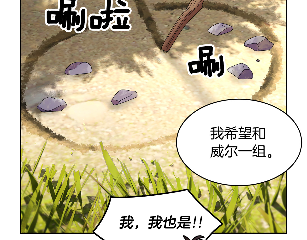 完结篇 美好 第 100 页