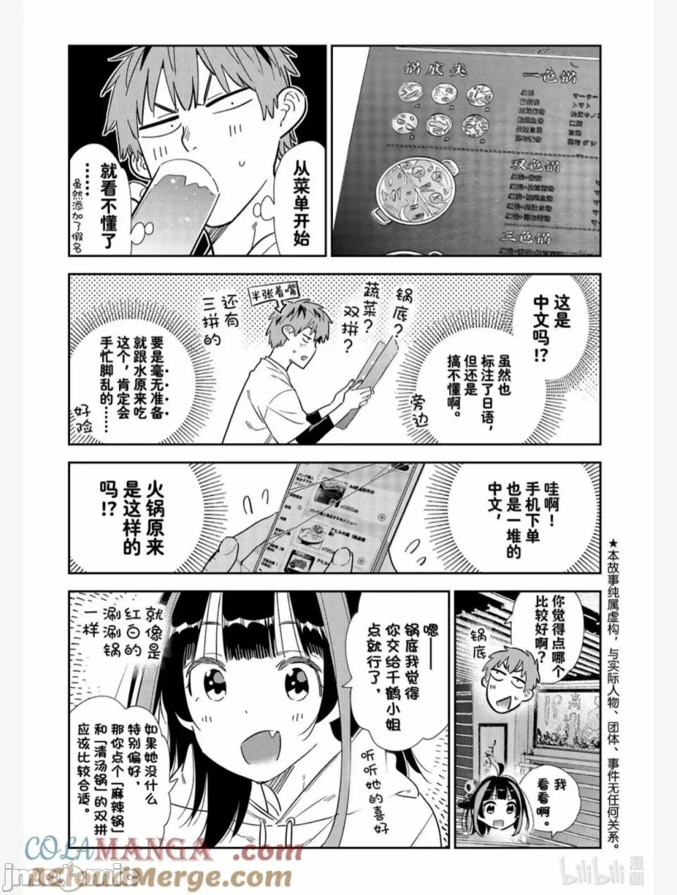 第118话 第 3 页