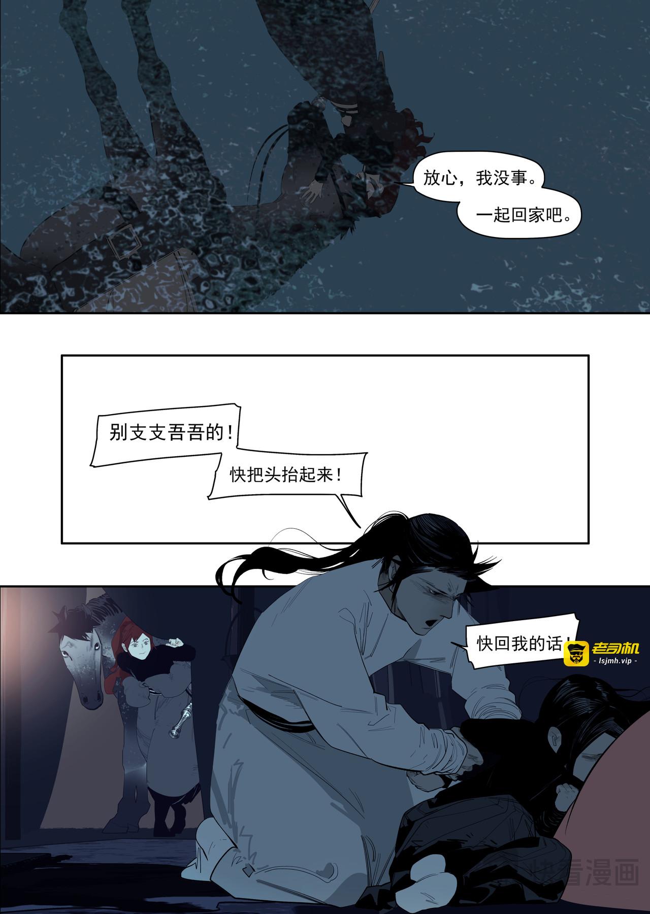 62 一件对的事（下） 第 7 页