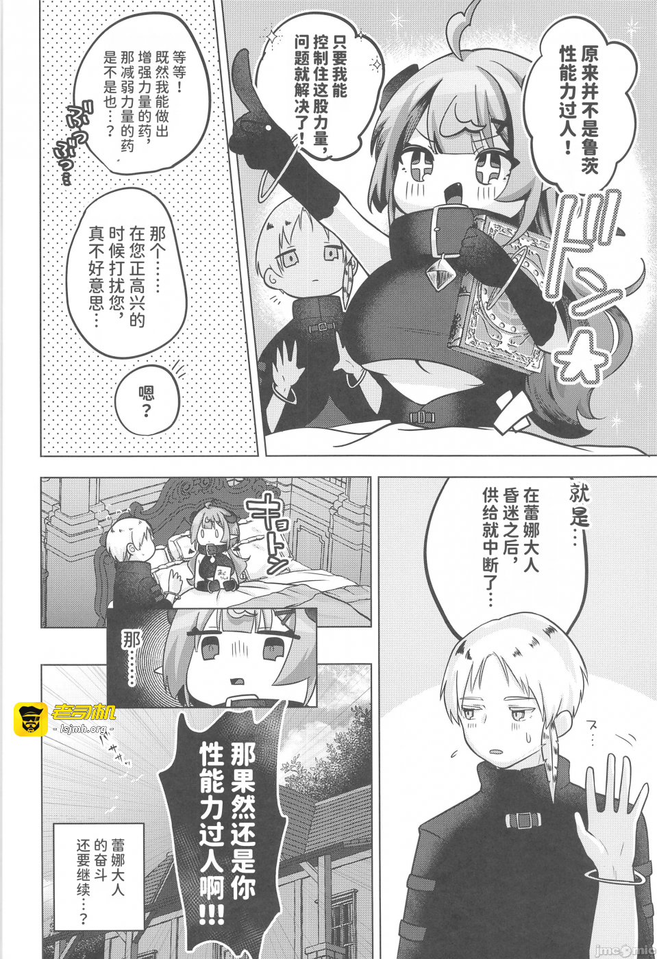 第一话 第 25 页