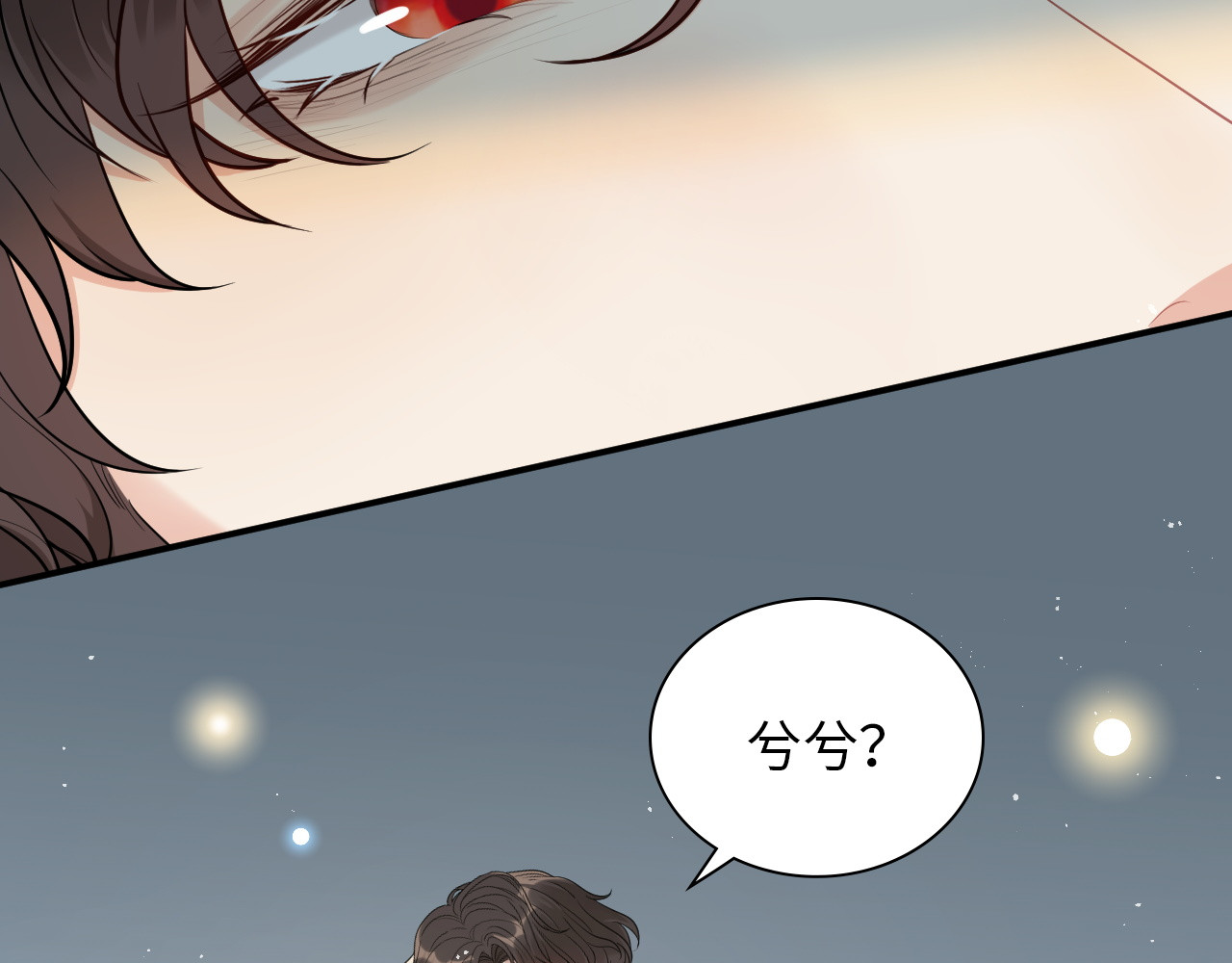 第494话 有了妈妈忘了爹 第 14 页