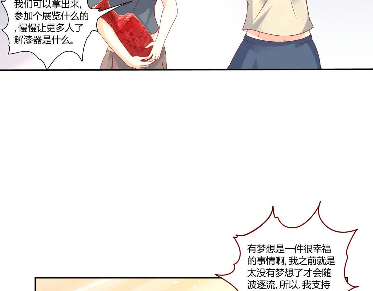 第30话 第 16 页