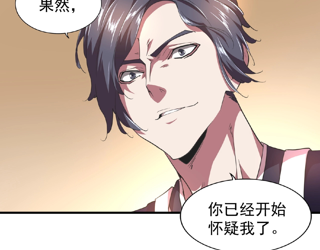 第19话  魔皇老中医（二） 第 94 页