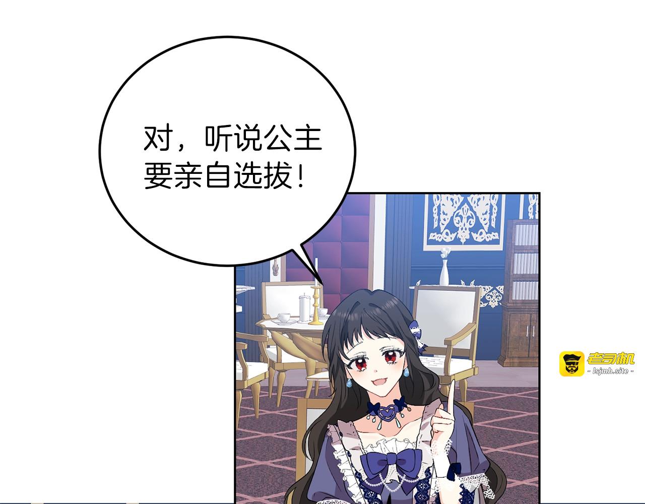 第10话 心跳 第 99 页