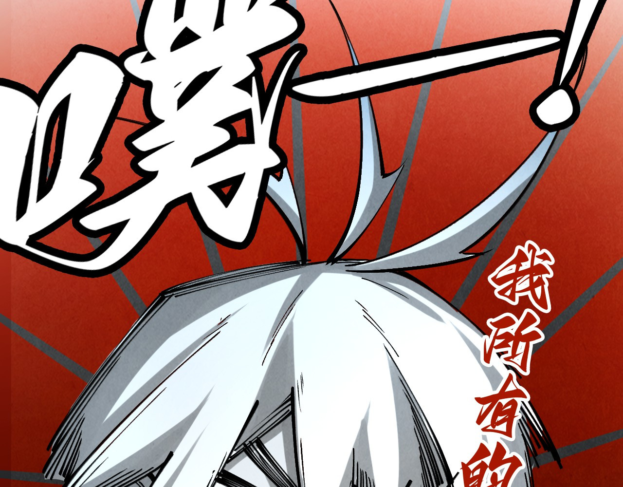 第408话 拍卖会 第 20 页