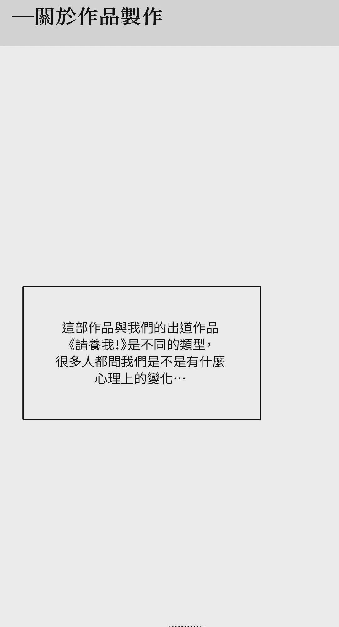 第59话 第 6 页