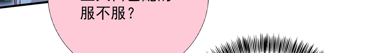 第34话 脱胎换骨 第 59 页