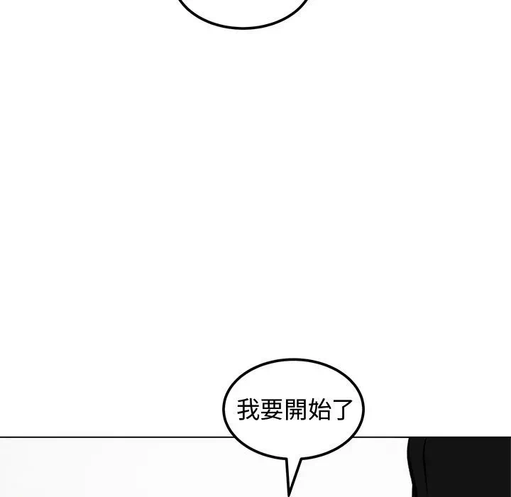 第3话 第 17 页