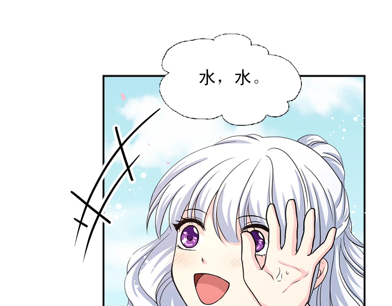 第43话 泪水决堤 第 34 页