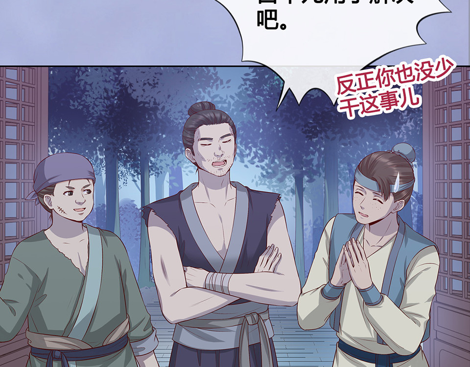 第45话 自食恶果 第 78 页