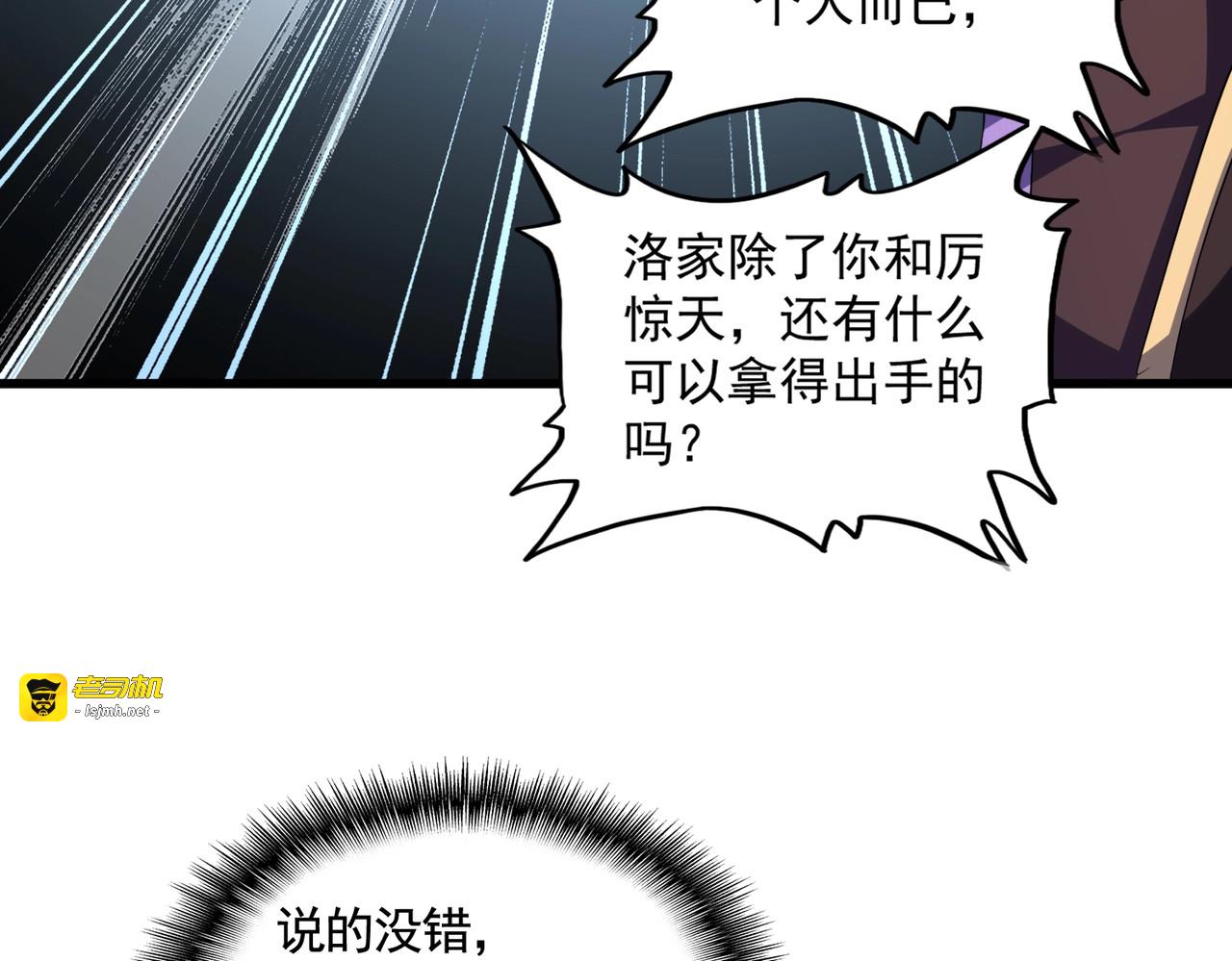 第383话 差之毫厘，失之千里 第 57 页