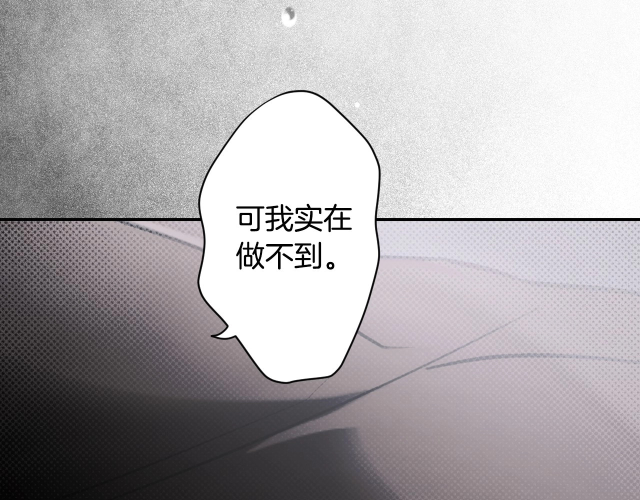 第74话 无法克制的爱！ 第 122 页