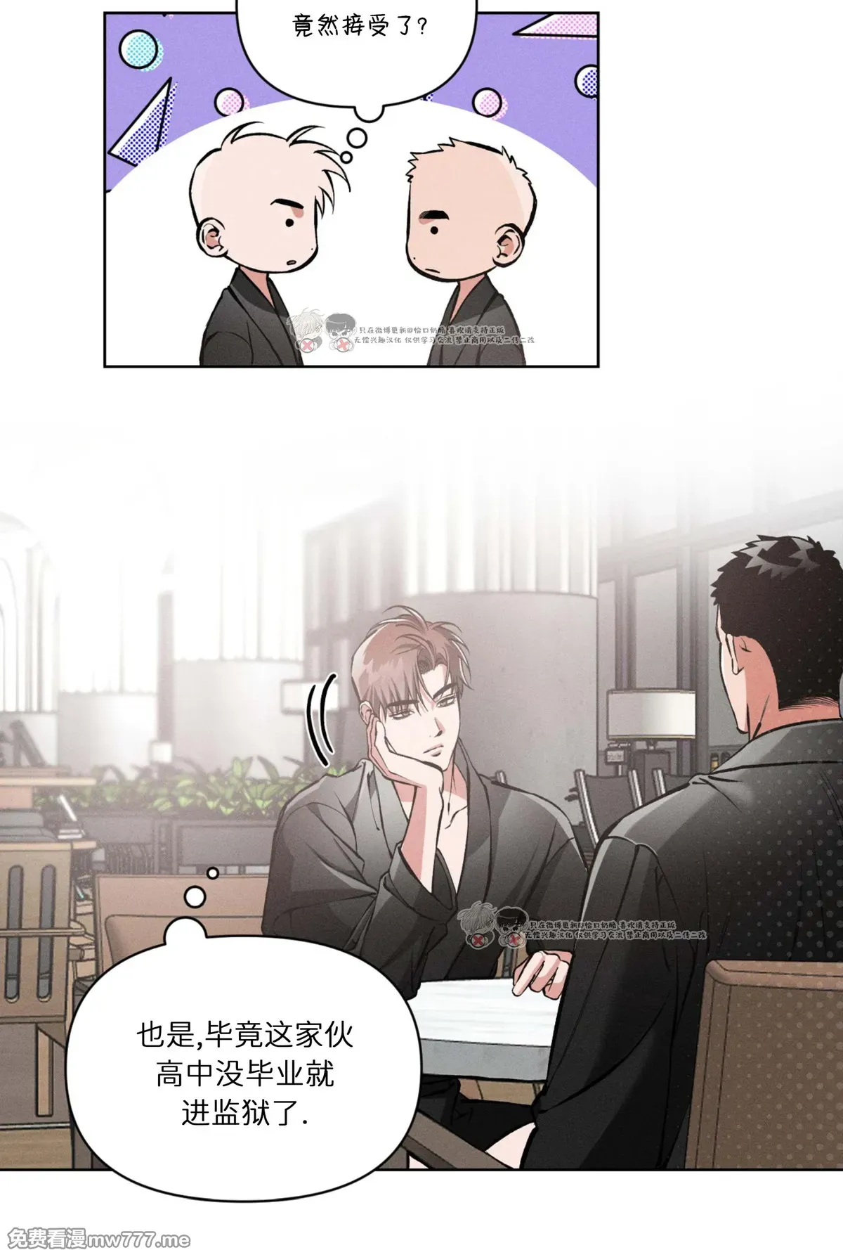 第121话 第 8 页