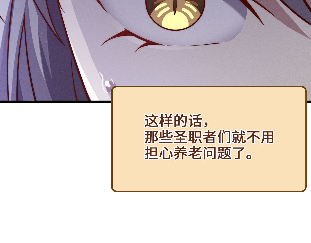 第145话 领主的职责 第 44 页