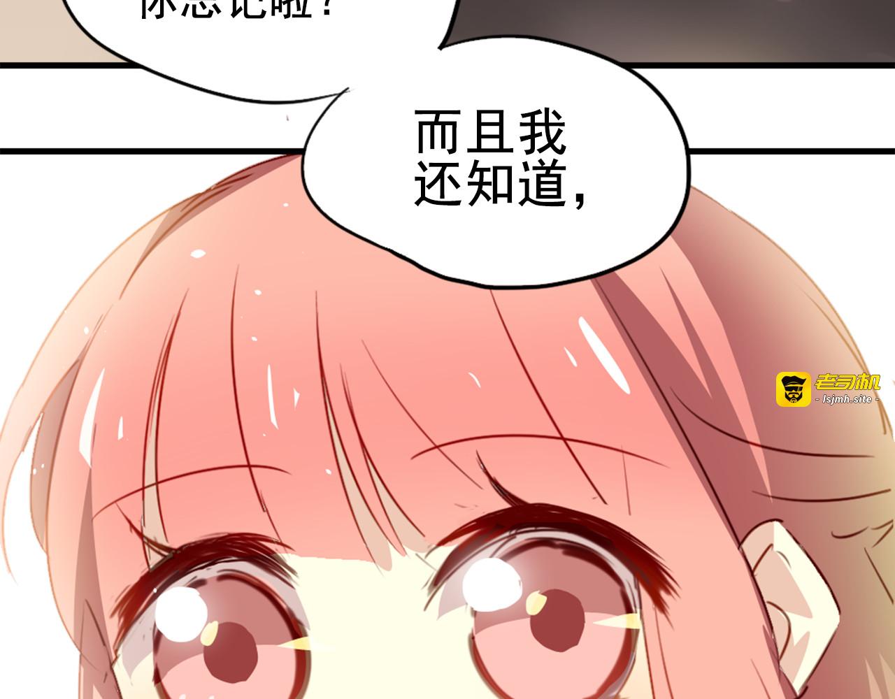 第22话 逃跑被发现了！ 第 49 页