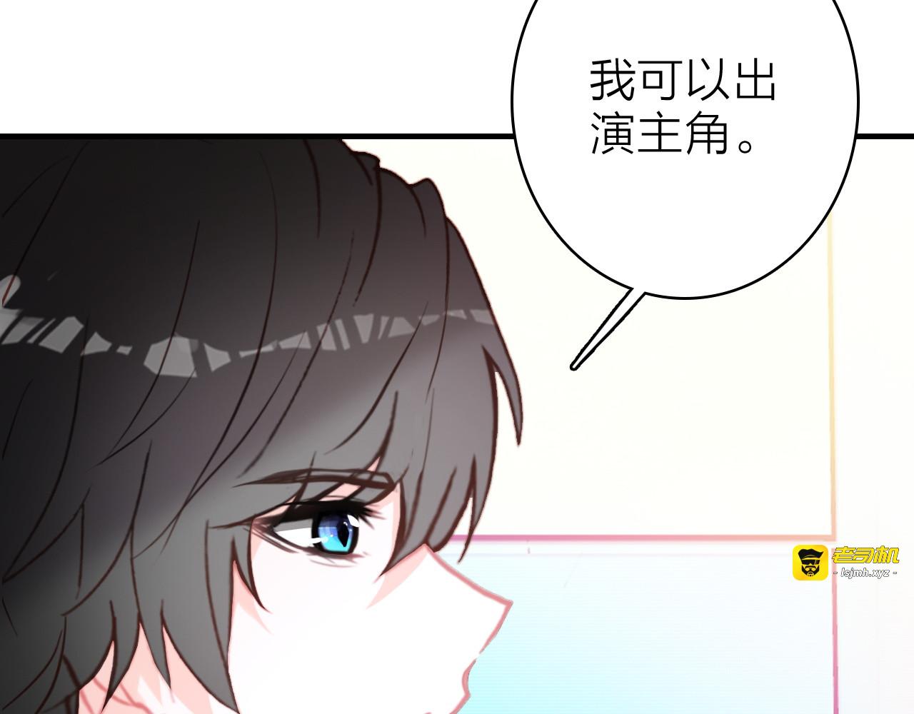 第11话  被偷拍了 第 61 页