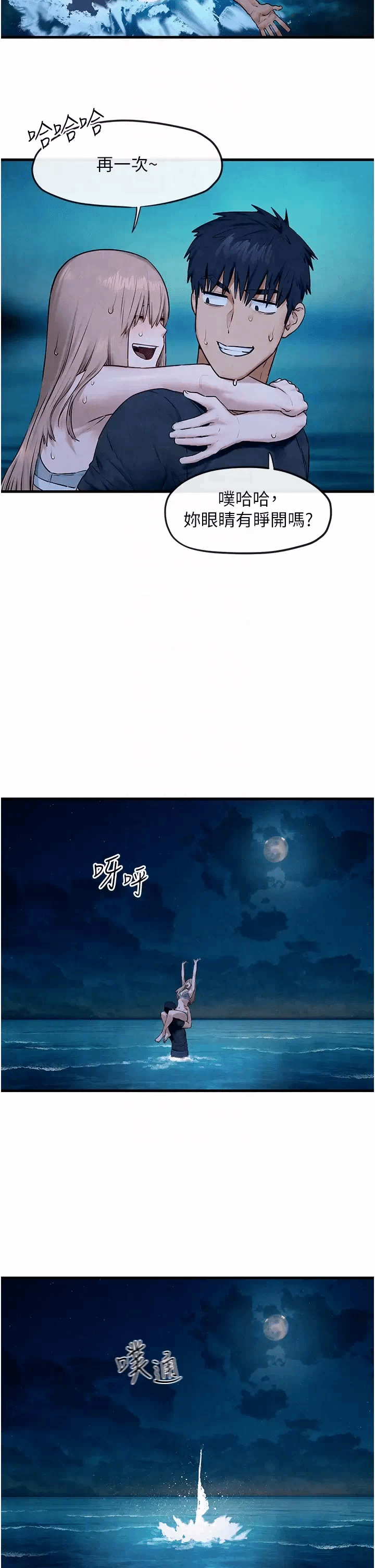 第43话 第 14 页