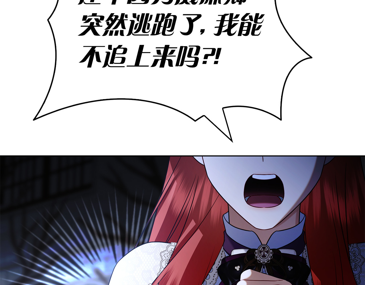 第21话 吃醋 第 150 页