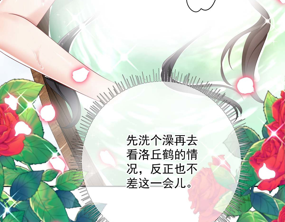 第151话 你是来看我的？ 第 14 页