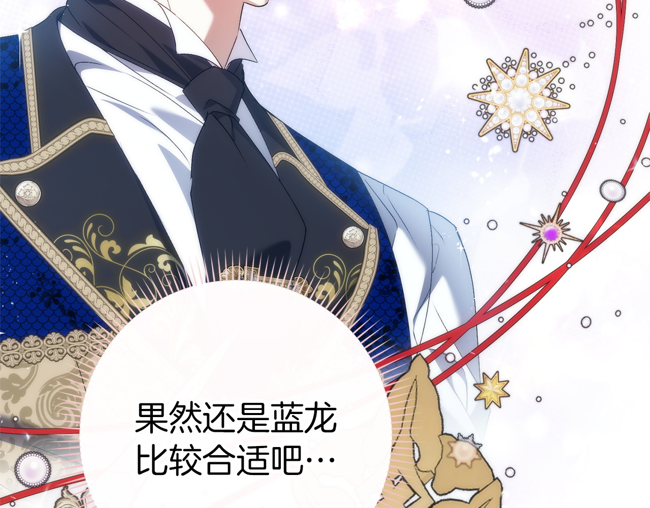 第127话 第 116 页