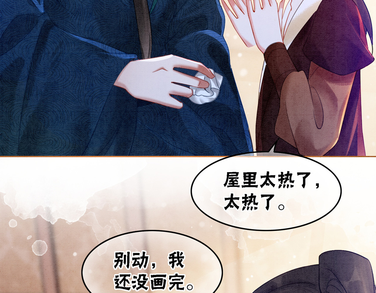 第58话 为你画眉 第 106 页
