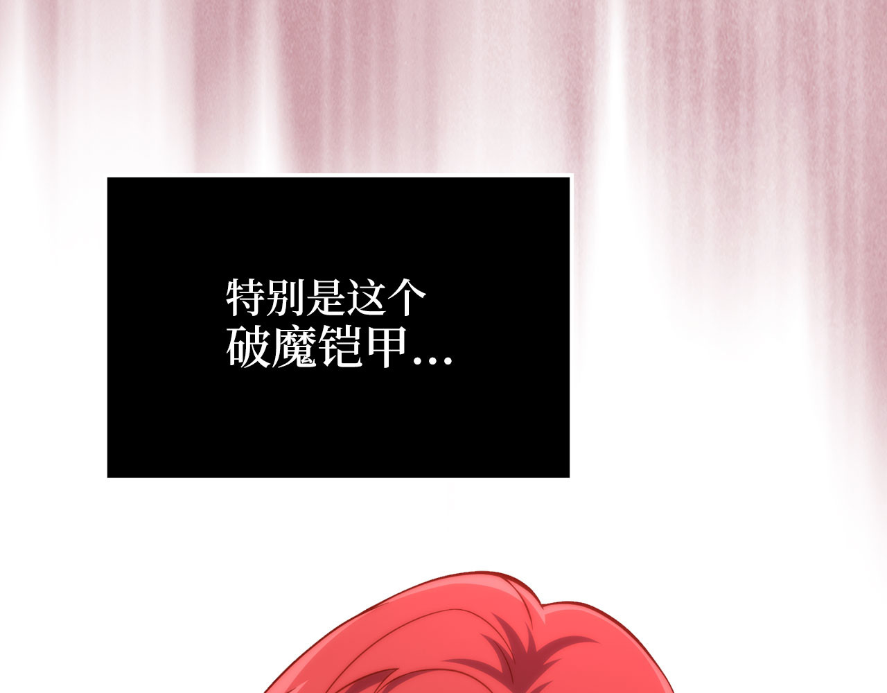 第161话 龙的游戏？ 第 50 页