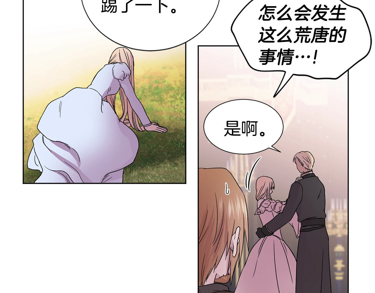 第46话 敢动我的人？ 第 34 页
