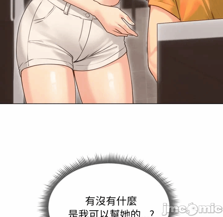 第19话 第 100 页