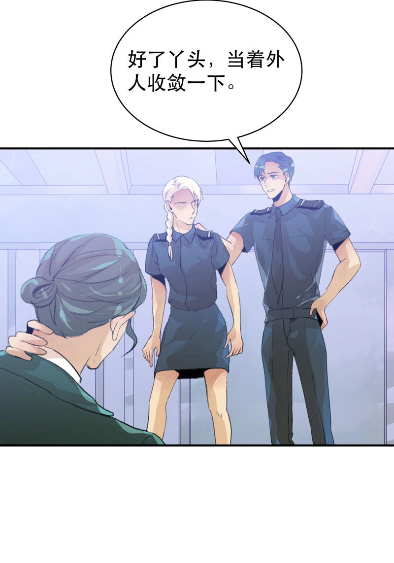 第55话 疯帽子的行为艺术 第 26 页