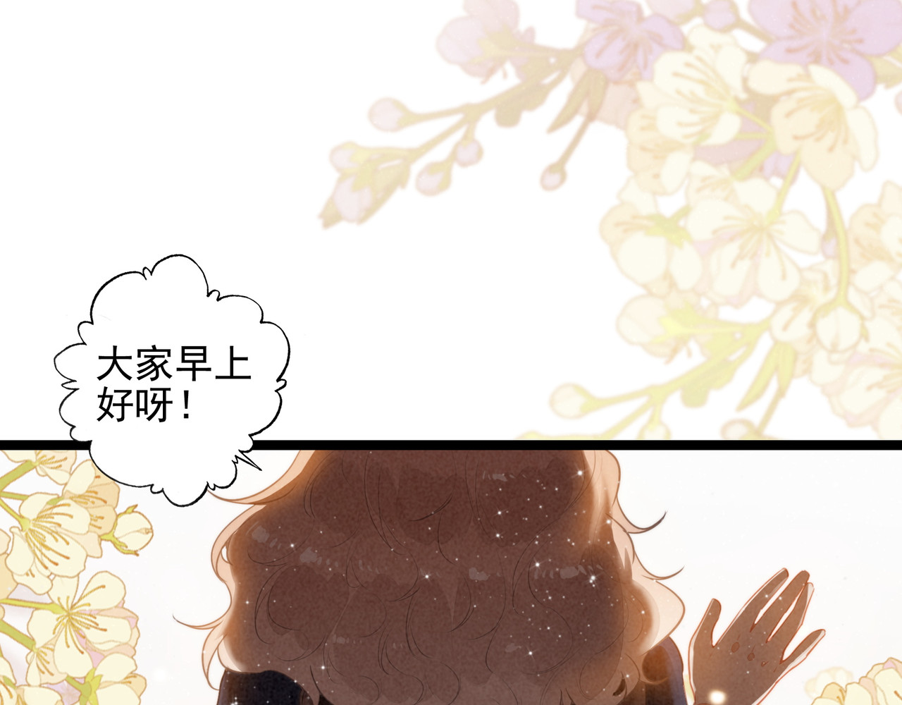 第56话 Surprise！ 第 7 页