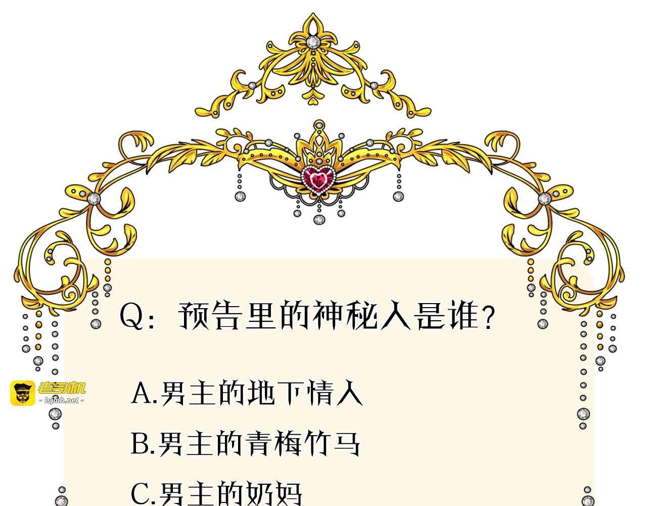 第4话 真正的目的 第 167 页