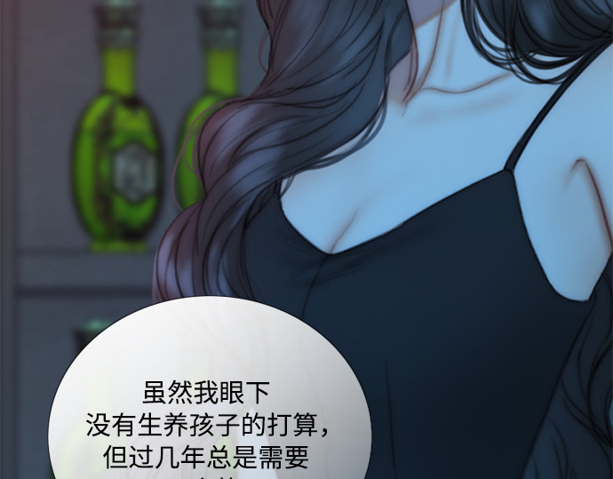 第108话 饮下毒酒的夜 第 28 页